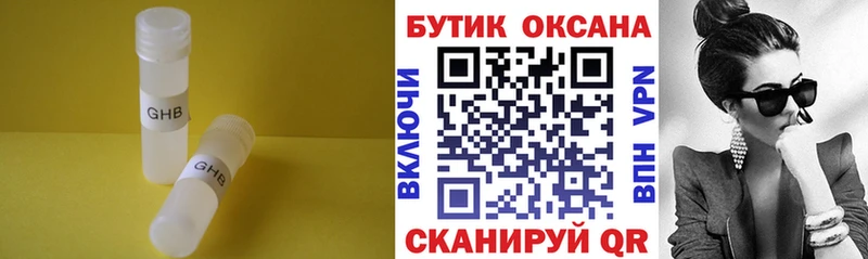 наркошоп  Бавлы  БУТИРАТ бутандиол 