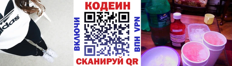 Codein напиток Lean (лин)  дарк нет официальный сайт  Бавлы 