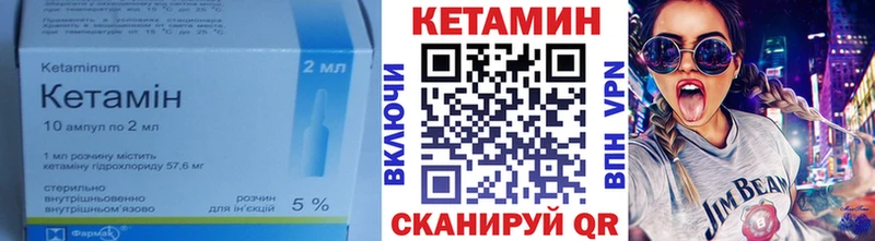 КЕТАМИН VHQ  Бавлы 