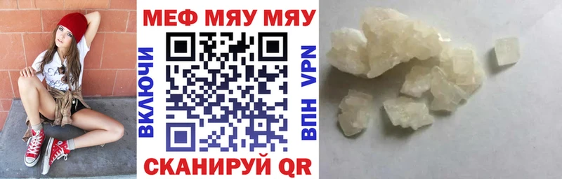МЕФ кристаллы  купить наркотики сайты  Бавлы 