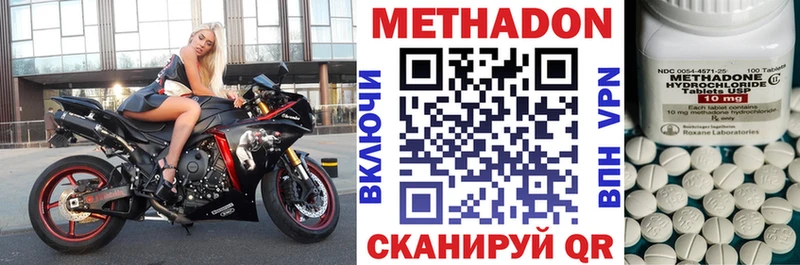 МЕТАДОН мёд  Бавлы 